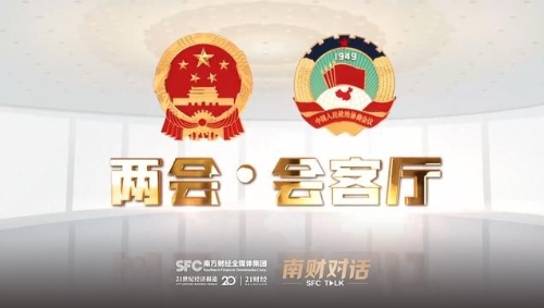 人大代表李世平：实现“碳达峰 碳中和” 推动中国钢铁业绿色发展