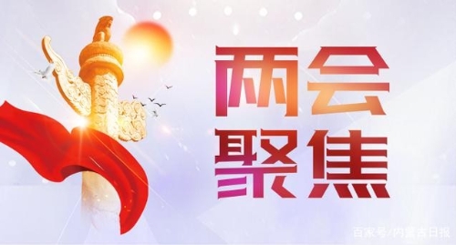 三省份党委书记人民日报“两会·声音”：生态、绿色成为关键词