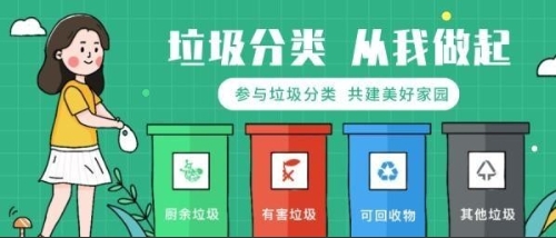浙江用法治手段推进生活垃圾分类管理 让绿色成为浙江发展最动人色彩