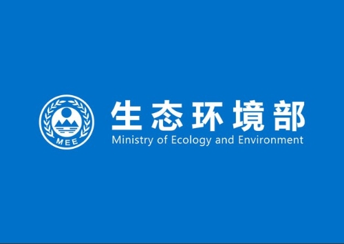生态环境系统两家单位荣获全国“节约型公共机构示范单位”称号