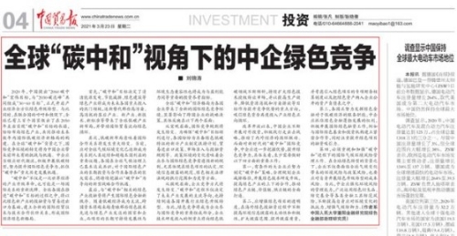 中企提升绿色竞争力，至少需要做好四方面的工作