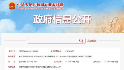 中央财政支持！2021年新创建50个国家现代农业产业园