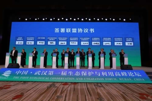 武汉首个跨行业生态产业联盟成立