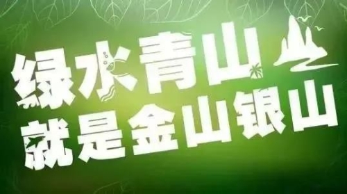 解读 |《关于加快建立健全绿色低碳循环发展经济体系的指导意见》发布 绿色发展如何迈上新台阶？