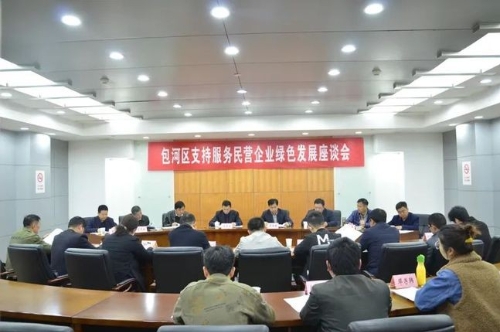 包河区推动民营企业绿色发展