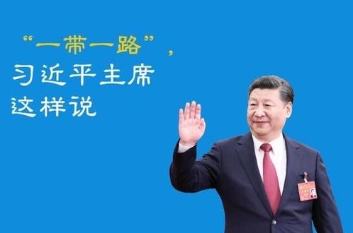 习近平：中方将生态文明领域合作作为共建“一带一路”重点内容