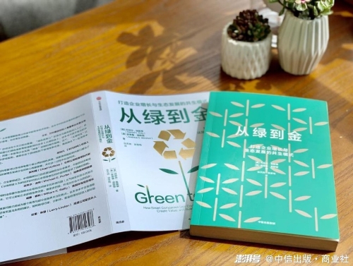 “碳中和”目标下，企业要怎样抓住新的增长点？