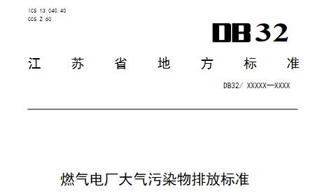 广东省中山市沙溪镇生活垃圾清运外包服务项目（2021年-2023年）招标公告