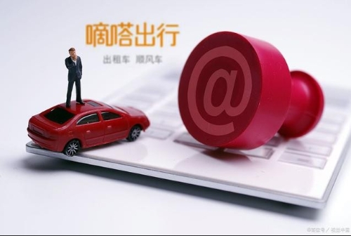 嘀嗒出行：绿色低碳环保出行 还大自然七彩世界