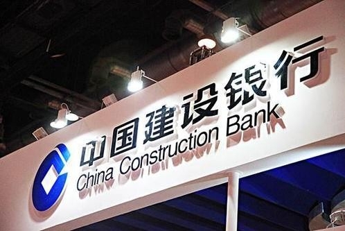 建设银行全球发布“建行-万得绿色ESG债券发行指数和收益率曲线”