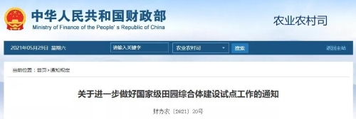 每年补助6000-8000万，连续三年扶持； 13省份申报国家级田园综合体建设试点项目
