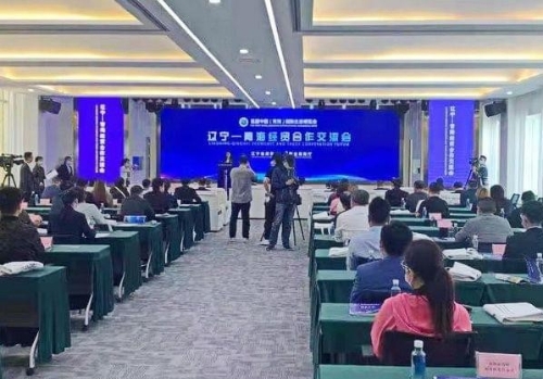 携手大美青海 开启绿色发展新篇章——辽宁—青海经贸合作交流会举行