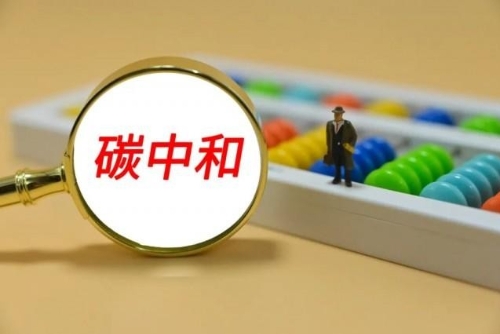 用好科研开放平台 让高污染企业绿起来