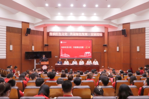 专家学者齐聚西南民大，话红色精神与绿色发展
