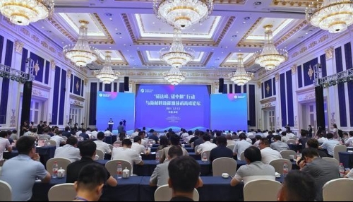 宁波奉化举办碳达峰、碳中和行动与新材料新能源技术峰会