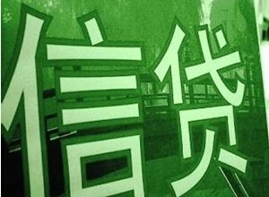 绿色融资余额超300亿元 兴业银行成都分行加快擦亮绿色银行名片