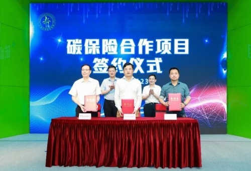 中国太保服务绿色新产业 助力“双碳”目标落地实践