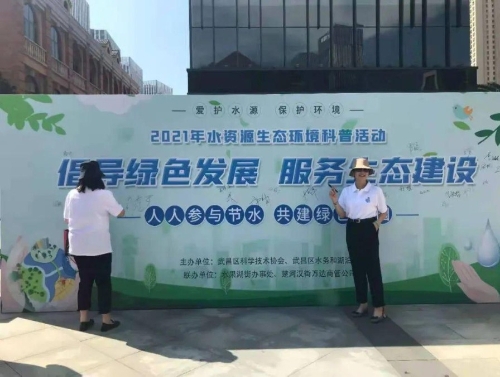 科普日｜倡导绿色发展服务生态建设武昌区开展水务科普联办活动