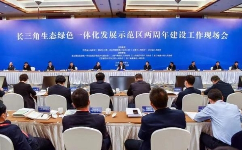 长三角生态绿色一体化发展示范区两周年建设工作现场会举行