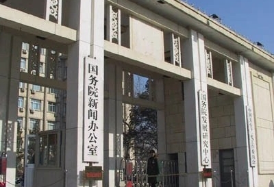 中共中央办公厅 国务院办公厅印发《关于推动城乡建设绿色发展的意见》