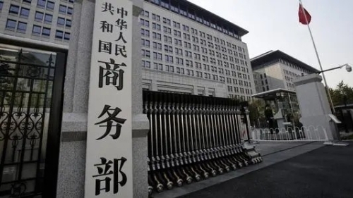 商务部印发《关于进一步推进国家级经开区创新提升更好发挥开放平台作用的通知》