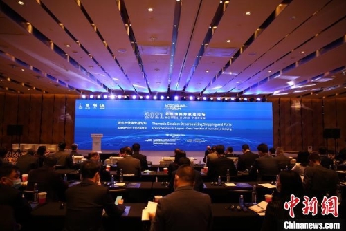 聚焦航运绿色低碳发展 2021北外滩国际航运论坛首场专题论坛在沪开启