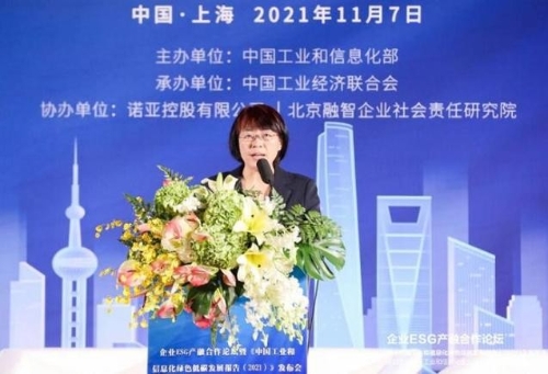 分享中国绿色低碳产业产融对接创新成果