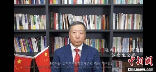 绿色经济产业跨境交流论坛”成功举办