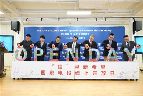 同心协力 绿色发展 #GO!3060·中土高校“Z世代与零碳”交流对话会成功举办