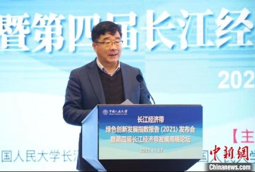 长江经济带绿色创新发展指数报告（2021）发布