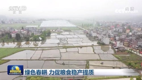 绿色春耕 力促粮食稳产提质