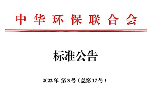 《公民绿色低碳行为温室气体减排量化导则》团标正式发布