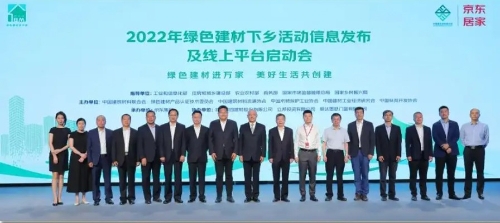 六部门：全面推进2022年绿色建材下乡活动