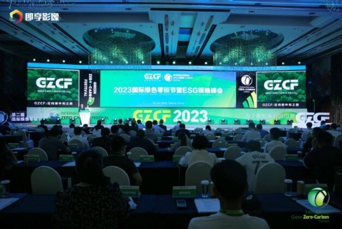福寿园荣获国际绿色零碳节“2023绿色可持续发展贡献奖”