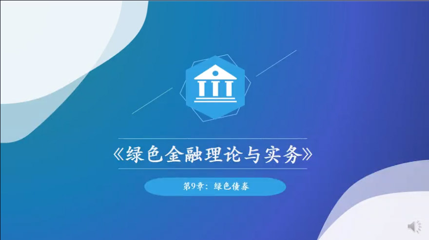 绿色金融3.jpg