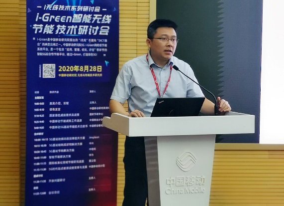 中国移动打造绿色5G新生态插图