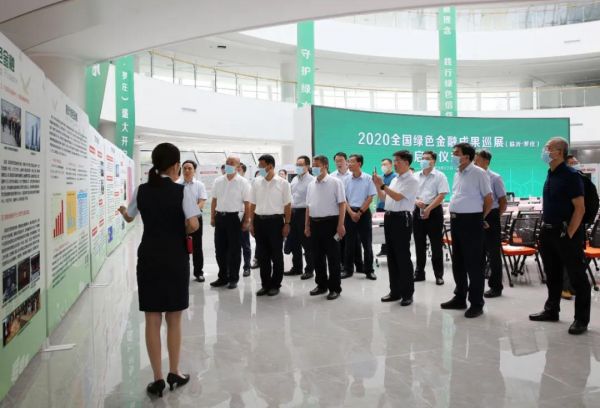 2020绿色金融成果巡展走进临沂罗庄 助力沂蒙新发展4