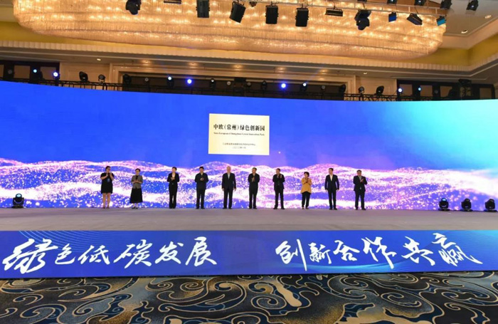 中欧绿建创新论坛暨第六届中国绿色建材大会举行