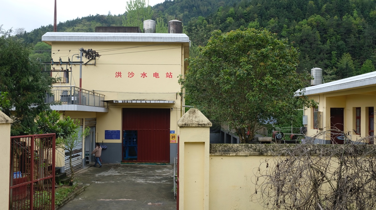 湖南省浏阳市张坊镇洪沙村洪沙水电站，该电站位于浏阳河（长江的二级支流）南源小溪河上，于2006年6月建成投产，2020年7月完成整改验收。