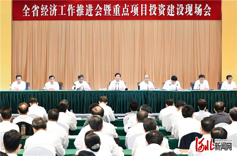 7月23日,全省经济工作推进会暨重点项目投资建设现场会在保定召开。这是会议现场。河北日报记者赵威摄